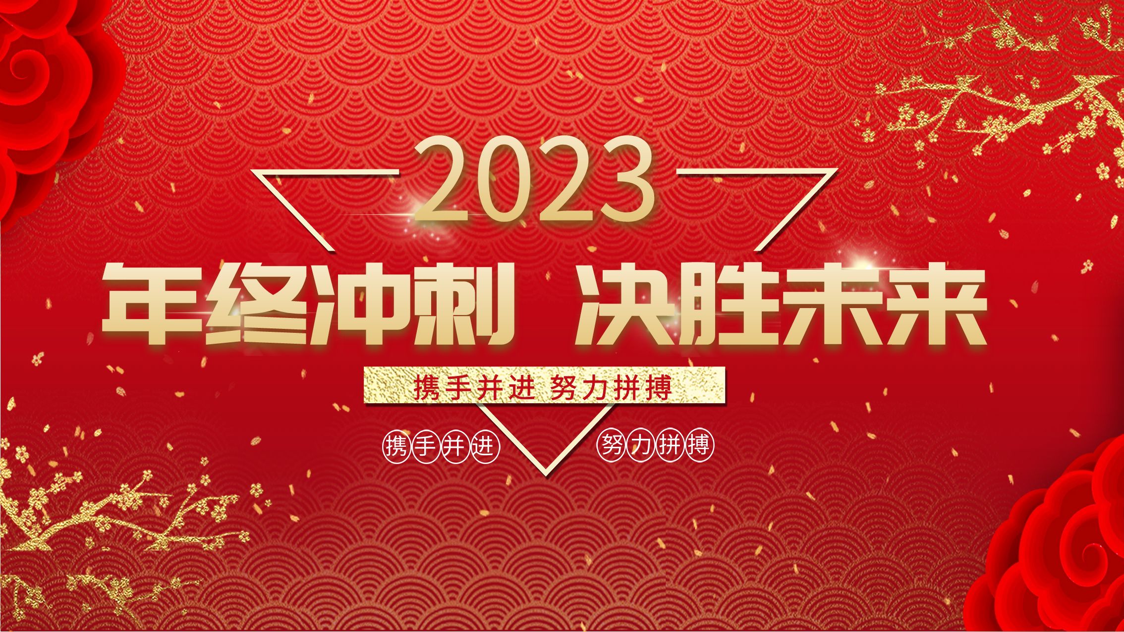 華礦集團11月總結大會暨年終沖刺啟動大會圓滿舉行！